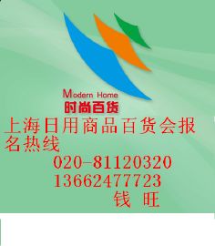 第106屆中國(guó)日用百貨商品交易會(huì) 驅(qū)動(dòng)行業(yè)創(chuàng)新，引領(lǐng)家庭用品消費(fèi)新風(fēng)尚