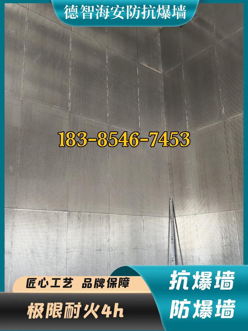 甘孜州道孚縣輕質防爆墻廠家聯系與抗爆、泄爆墻體及門窗概述