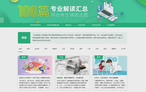 2024年高考“云咨詢周”將于6月22日至28日舉行 教育部公布時間安排