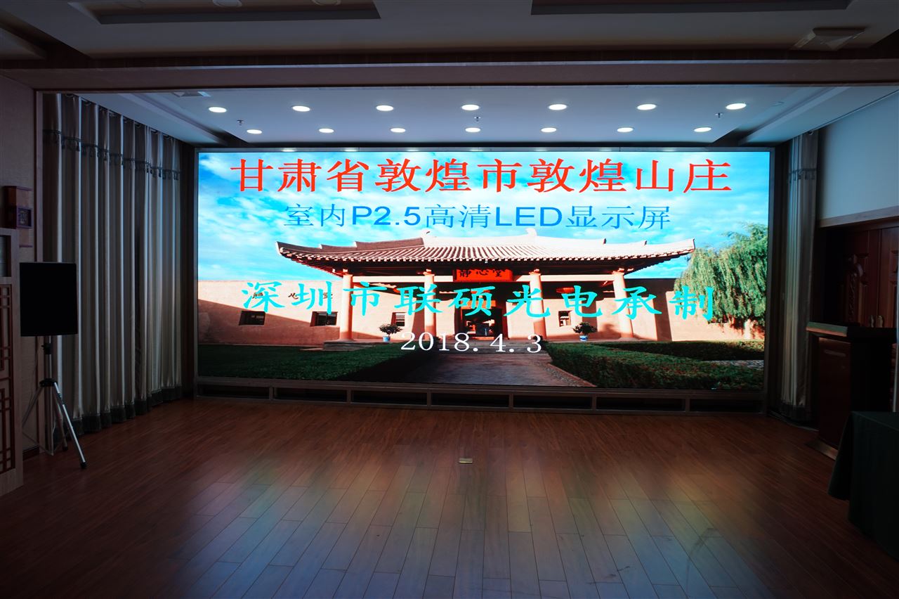 P2.5會(huì)議室全彩LED顯示屏報(bào)價(jià) 一平米多少錢(qián)？
